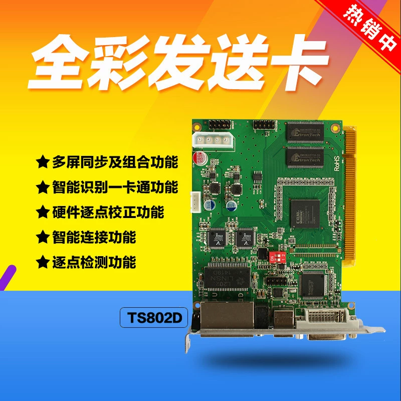 транспортная карта 802 отправляет карту TS802D поддерживает RV908M32 RV908 RV901 RV901T