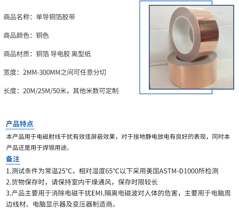 防静电地坪铜箔胶带_03