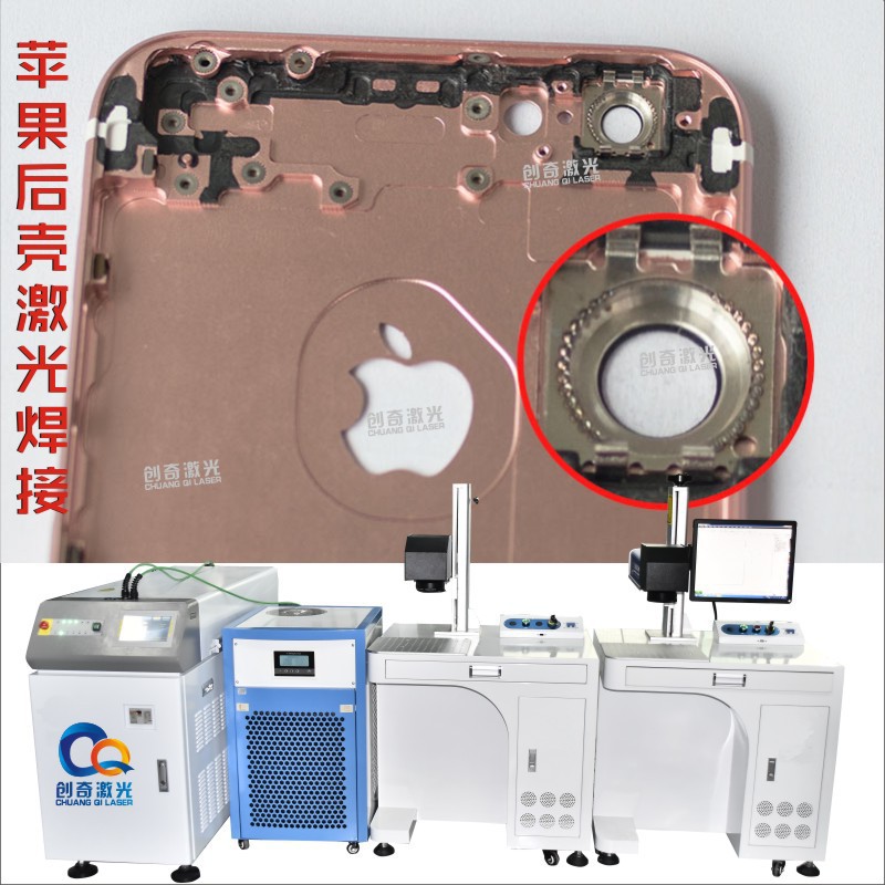 深圳200W激光焊接机 光纤振镜焊机 苹果手机按键激光点焊机