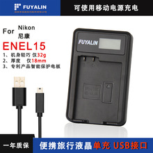 EL15 EN-EL15电池USB充充电器适用于D750 D7200 D7000 D610 D800E