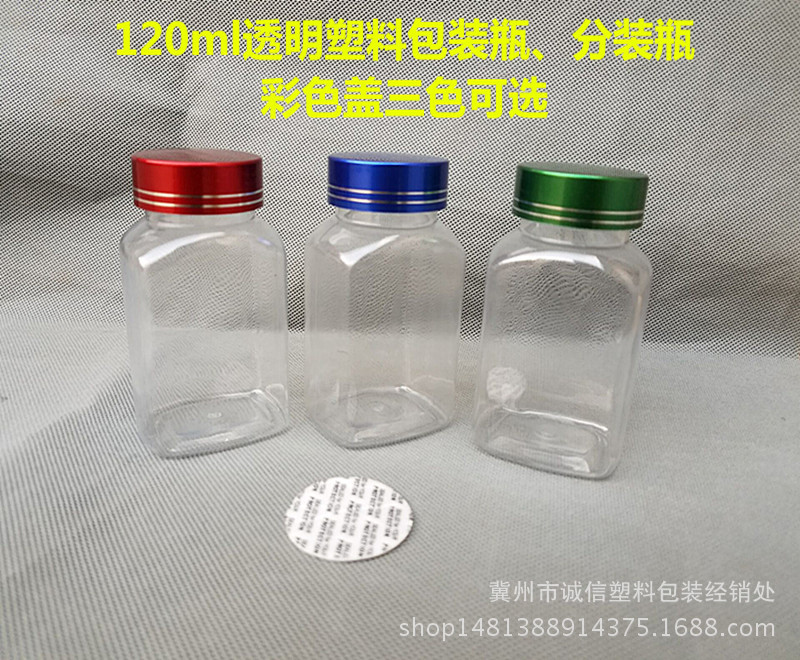 120ml PET塑料瓶 聚酯方形分装扁瓶 pet样品包装瓶