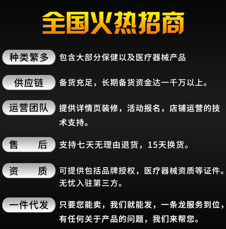 火热招商黑