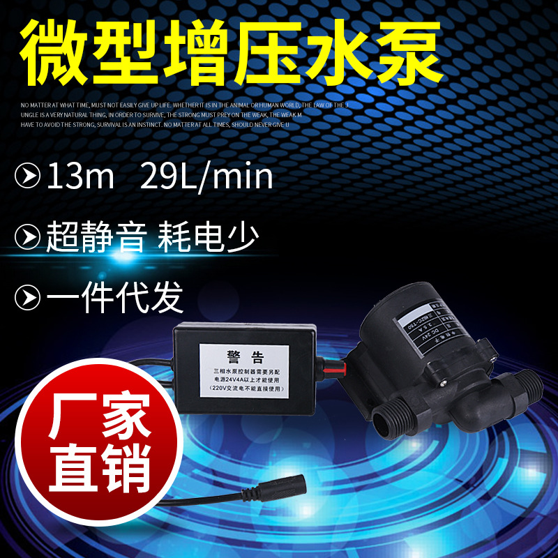 24vT50太阳能微型耐高温潜水泵热水器增压泵无刷磁力泵设备循环泵