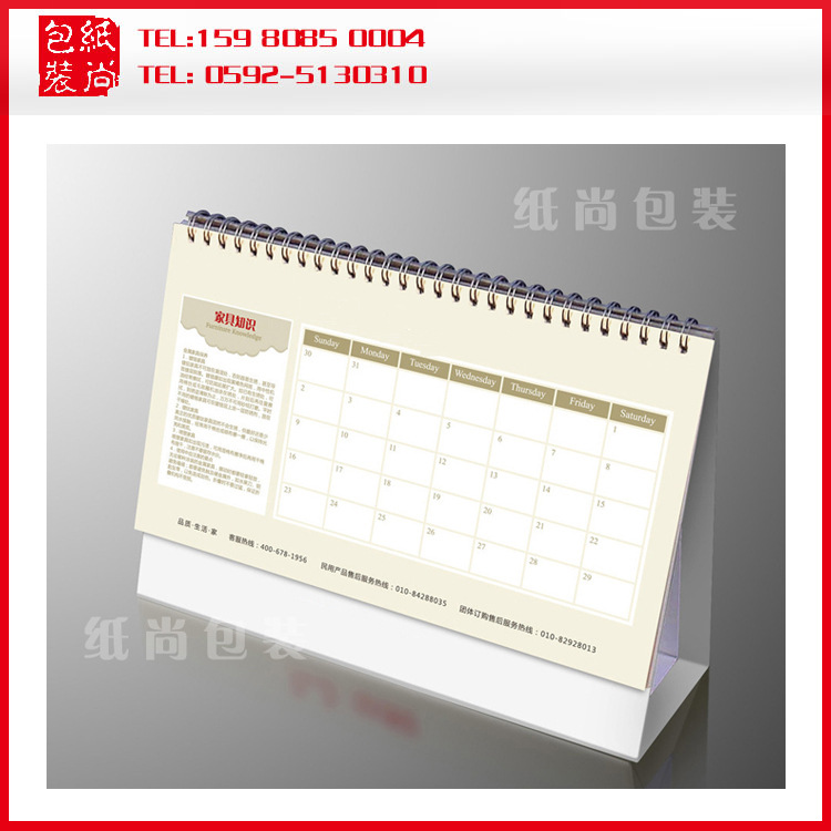 厦门印刷 日历卡片 专版台历 桌面小台历 穿圈创意新款台历厦门