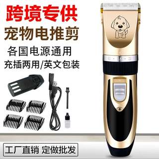 厂家定制跨境充电式宠物狗狗电推子猫咪理发器剃毛器 宠物电推剪