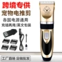 充电式定制跨境狗狗剃毛器