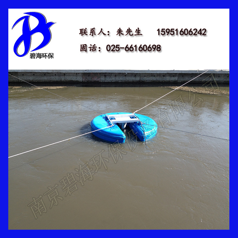 浮筒潜水搅拌机 FQJB3/8漂浮搅拌机 可移动搅拌机 河道治理搅拌机