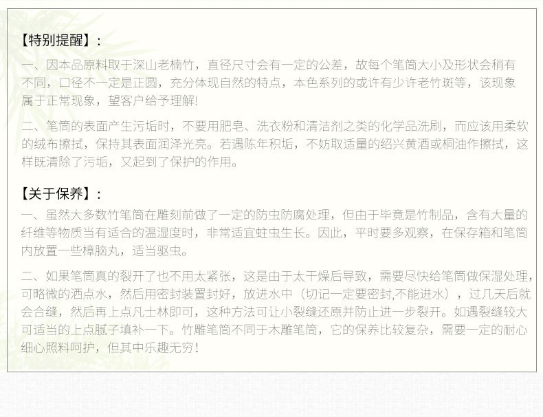 笔筒详情_17