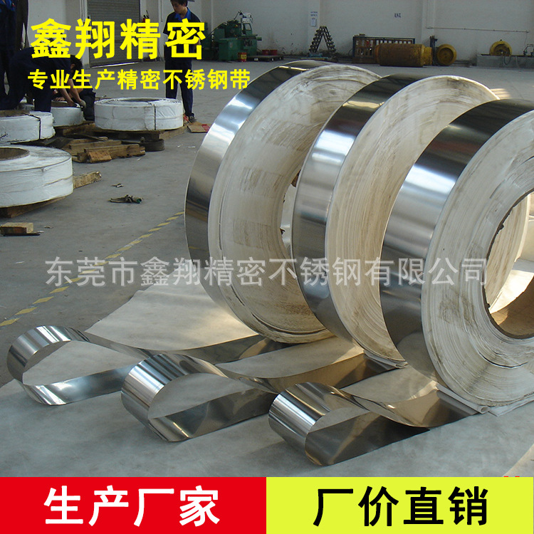 批发销售 SUS301HV580 窗帘发条专用301不锈钢卷料 0.11~0.2mm|ms