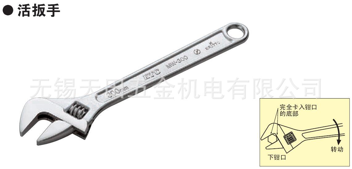 日本原装正品KTC活扳手10寸 MWA-250