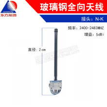�|������ 2.4G 5DB�����ȫ���쾀SPQ-2400-5 ֧��wifi wlanϵ�y