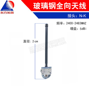 �|������ 2.4G 5DB�����ȫ���쾀SPQ-2400-5 ֧��wifi wlanϵ�y