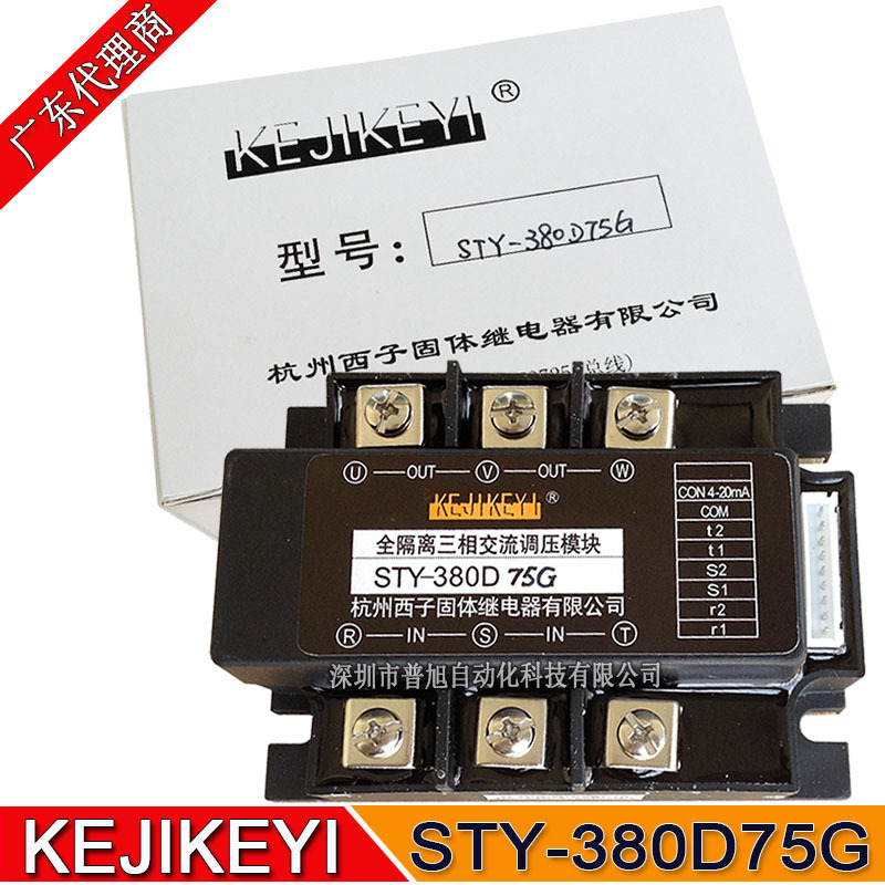 原装STY-380D75G交流调压模块 三相75A 4-20MA控制 KEJIKEYI品牌