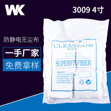 Nhà máy bán hàng trực tiếp tại Châu Á Vải không bụi siêu mịn Khăn lau phòng sạch 3009 4 * 4 Vải chống bụi chống tĩnh điện Vải không bụi / giấy không bụi