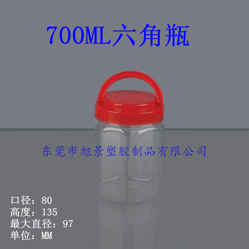 【T012】700MLPET六角瓶 透明塑料瓶食品干果蜂蜜瓜子杂粮防潮罐