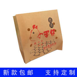 厂家 加厚防油QQ香港鸡蛋仔纸袋 淋膜蛋仔纸袋批发订做 新品包邮