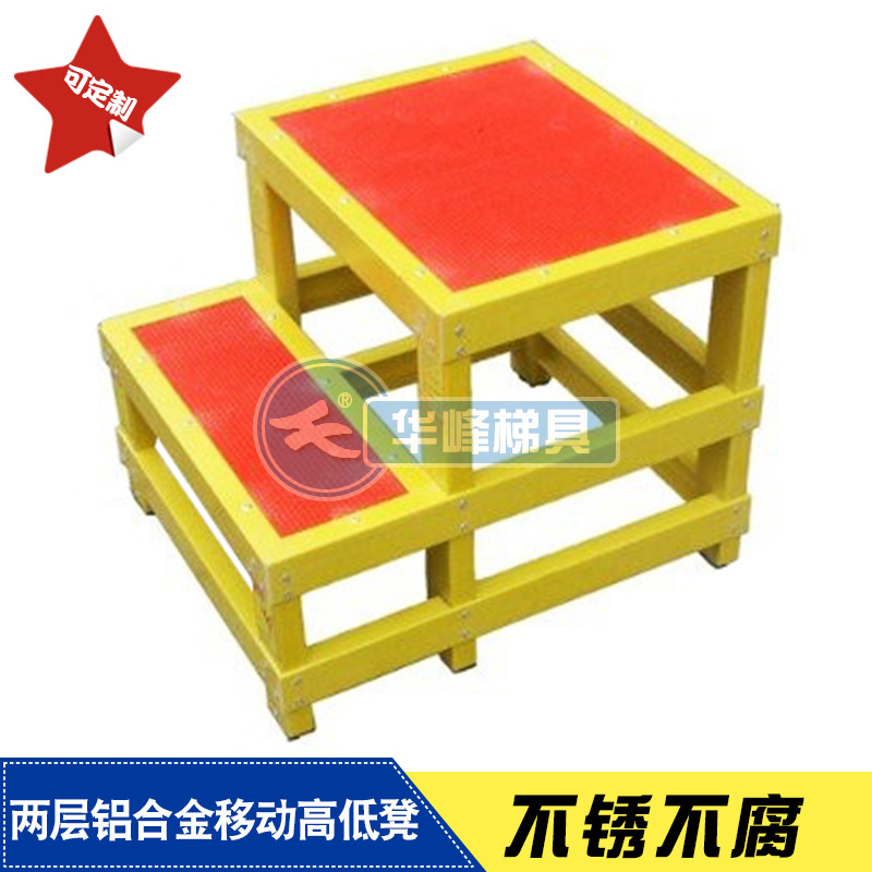 厂家批发绝缘登电力电工踏台踏步梯登高梯玻璃钢梯凳绝缘高低凳