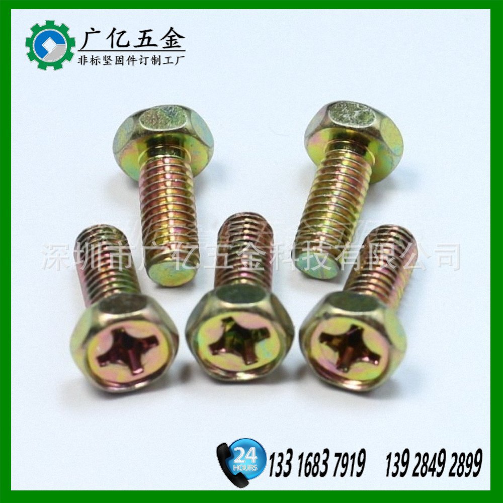 不锈钢304凹头外六角螺栓 201 切边六角螺丝  铁镀锌十字六角螺丝