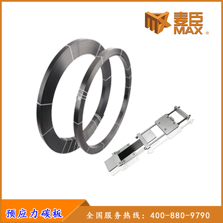 预应力碳纤维板材料碳纤维板碳板桥梁加固系统结构补强工厂批发