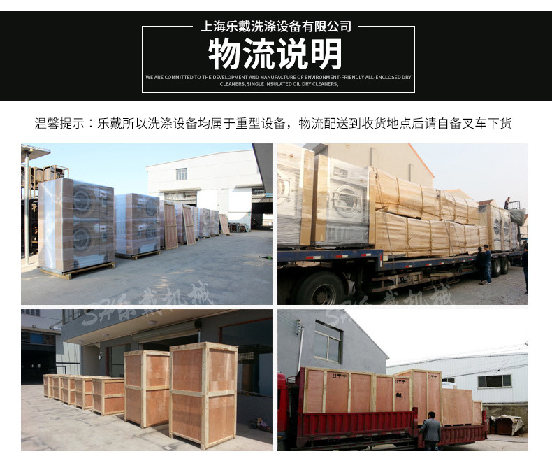 干洗店烘干机_12