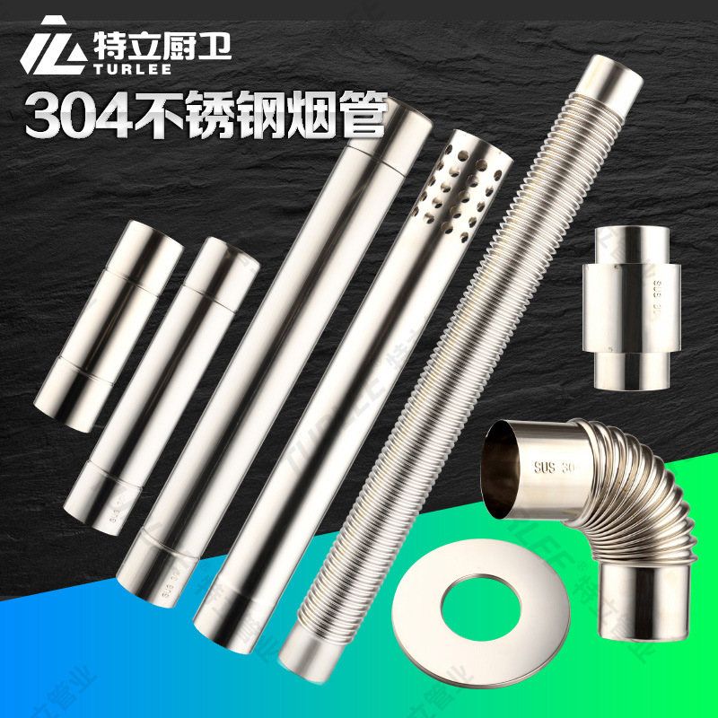 特立廚衛304不鏽鋼排煙管直徑 波紋管強排燃氣熱水器排氣管配件