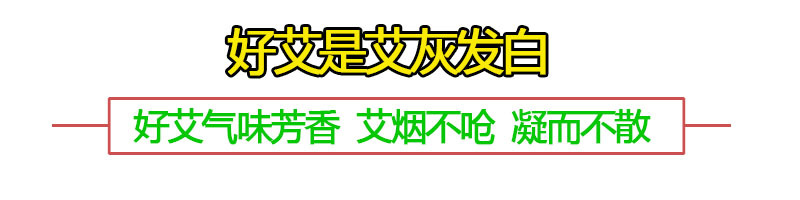 好艾是艾灰发白