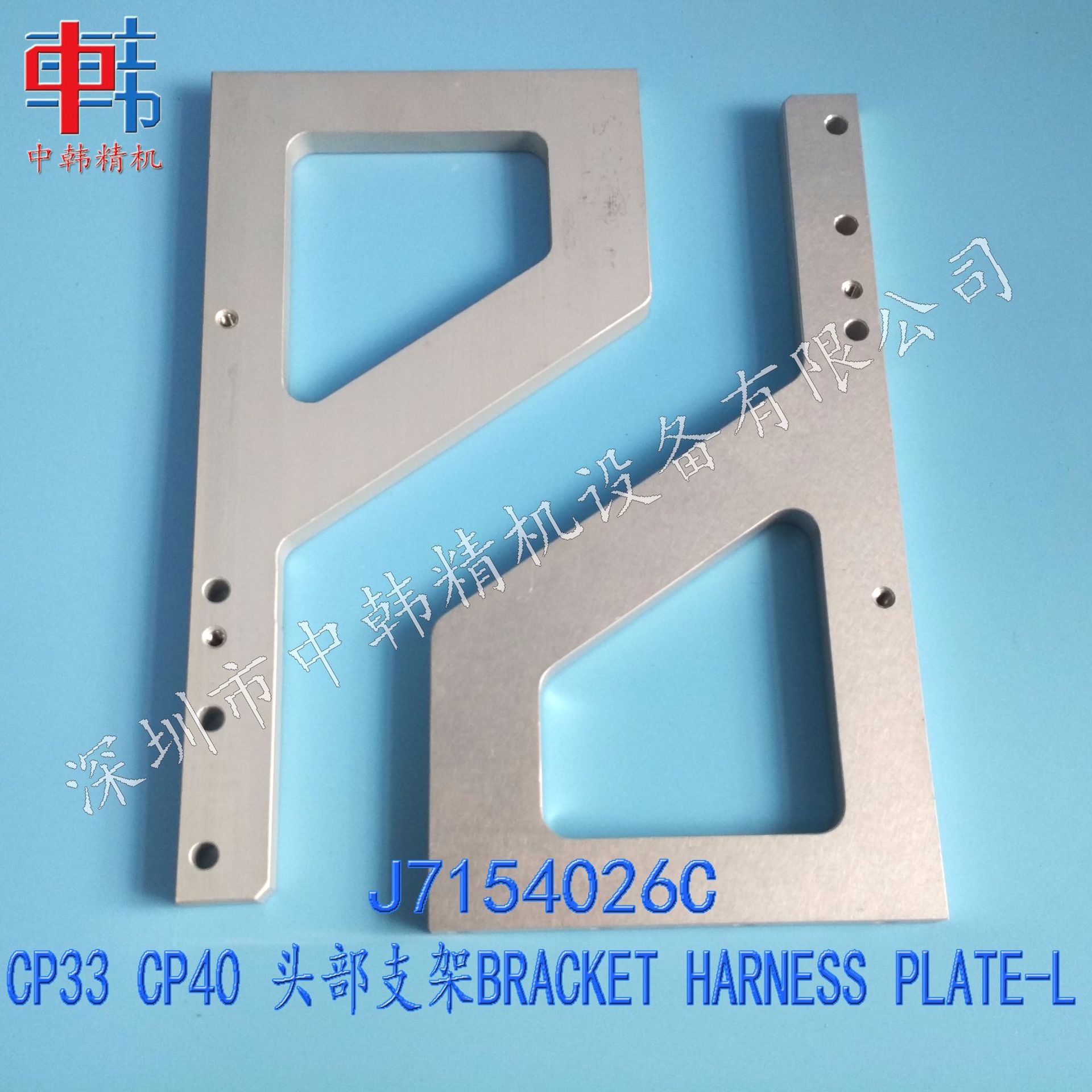 三星贴片机配件 J7154026C CP33 CP40 头部支架 组件