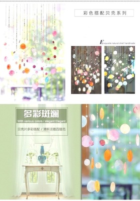 天然贝壳珠帘水晶门帘客厅隔断玄关风水装饰成品帘子挂帘田园定制