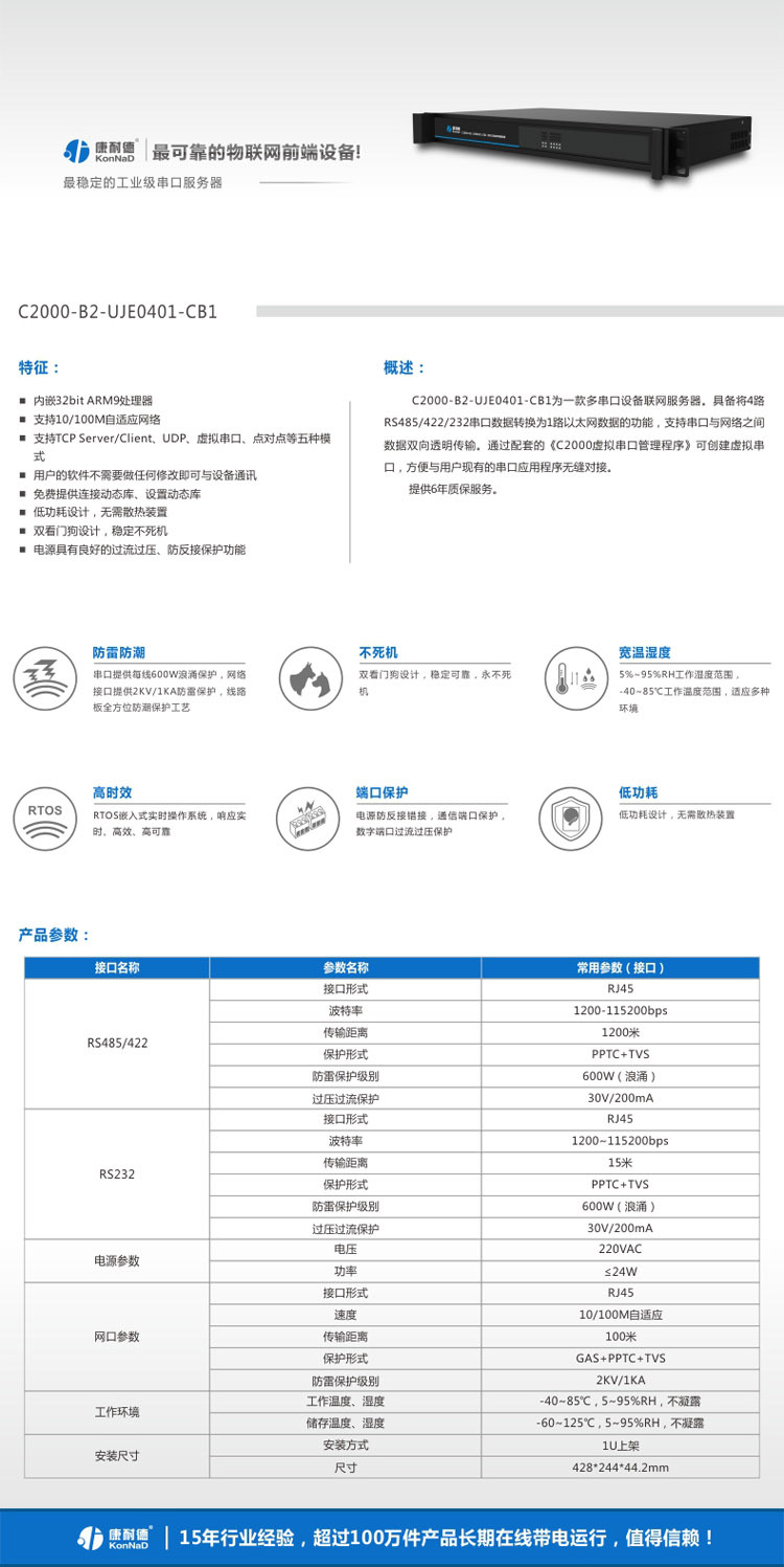 C2000-B2-UJE0401-CB1