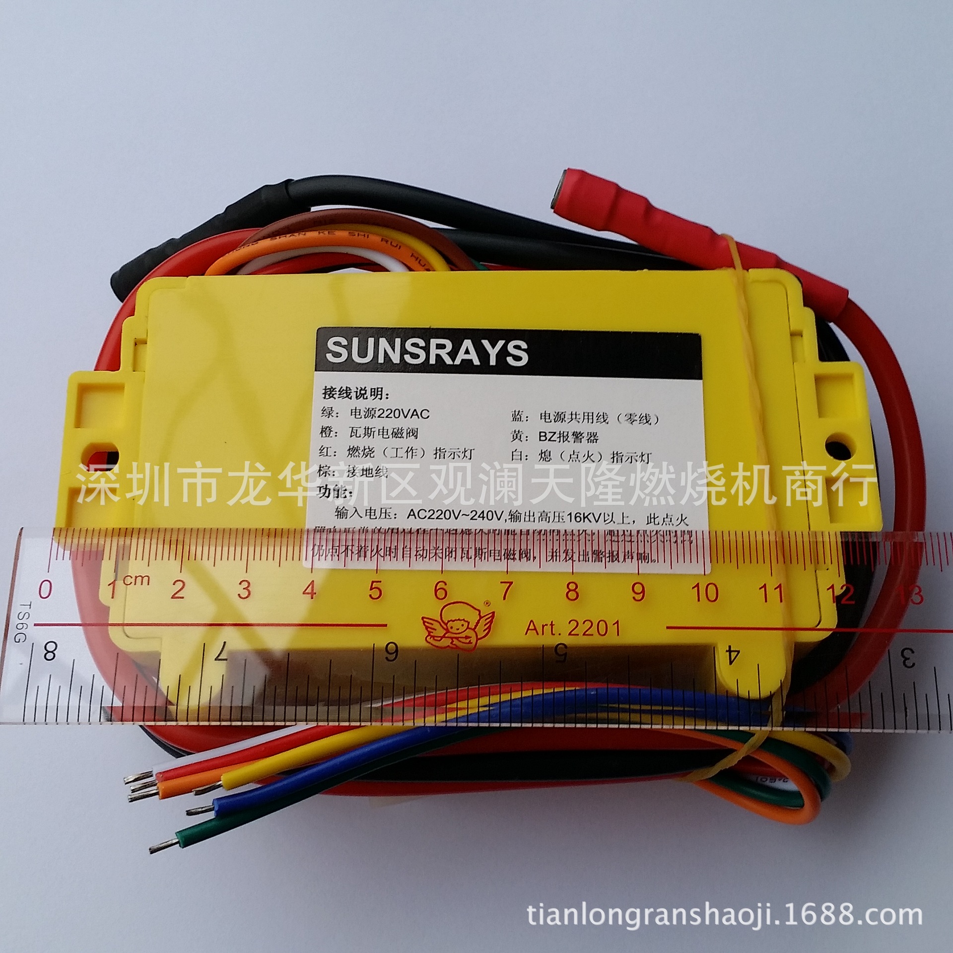 销售SUNSRAYS太阳火牌GR-3A 16KV220V伏黄色瓦斯炉头点火控制器