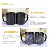 中夫 Новый продукт Creative Cosmic Ceramics Cup Coffee Cup Cup Cup Cup Cup Cup Cosmic Color Change Cup Cup