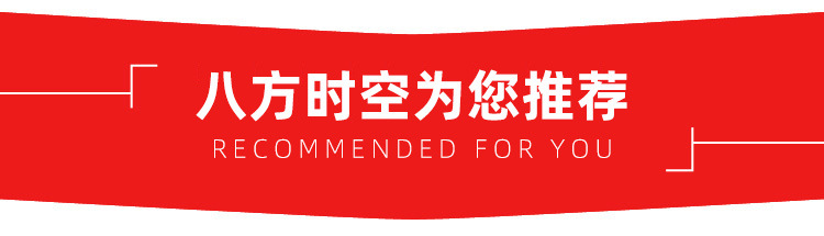 八方时空-为您推荐