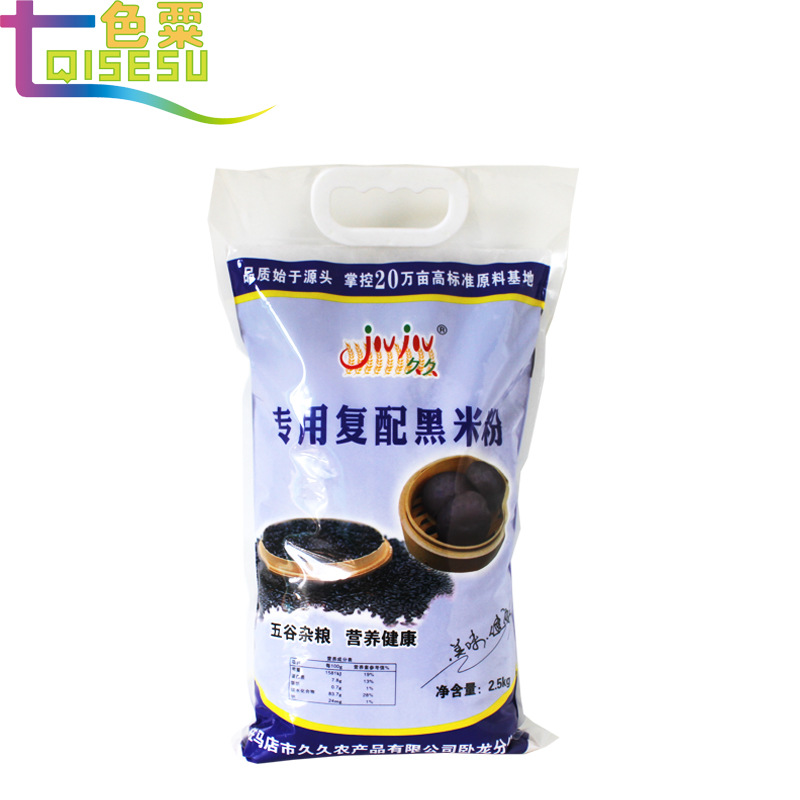 生黑米面现磨黑米小麦五谷杂粮粗粮面粉专用复合面2.5kg|ms