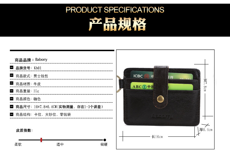 Porte carte bancaire avec Protection fréquence RFID - Ref 3423750 Image 16