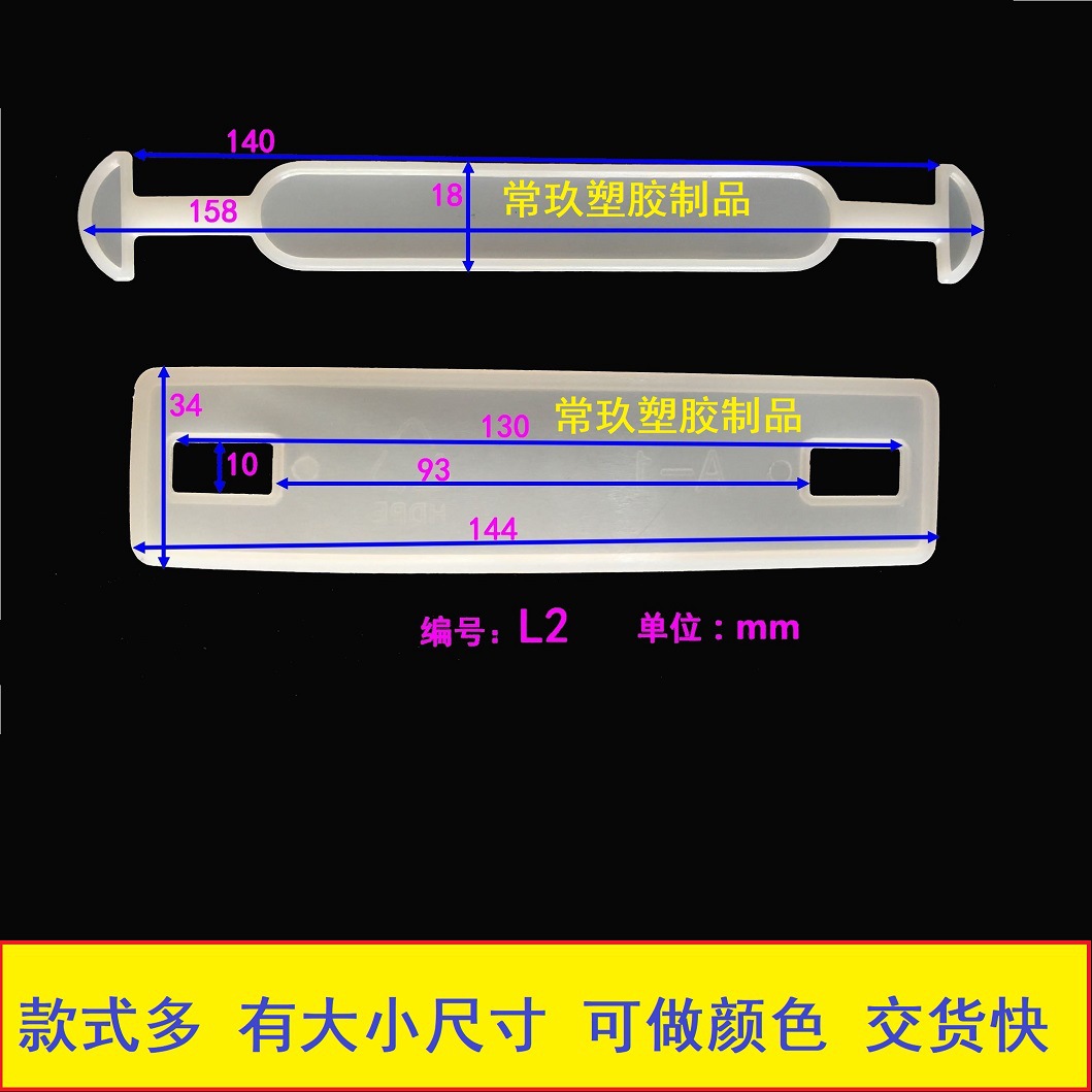 河北彩盒塑料提手纸箱扣包装飞机孔唐山立体挂钩箱包提手叉耳锁扣