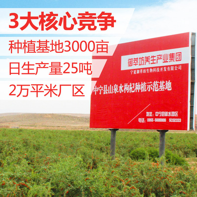 御萃坊宁夏枸杞 280特优枸杞 枸杞厂家直销