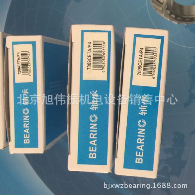 HRB角接触球轴承7005C/DBA 配对 全背对背 面对面 现货批发