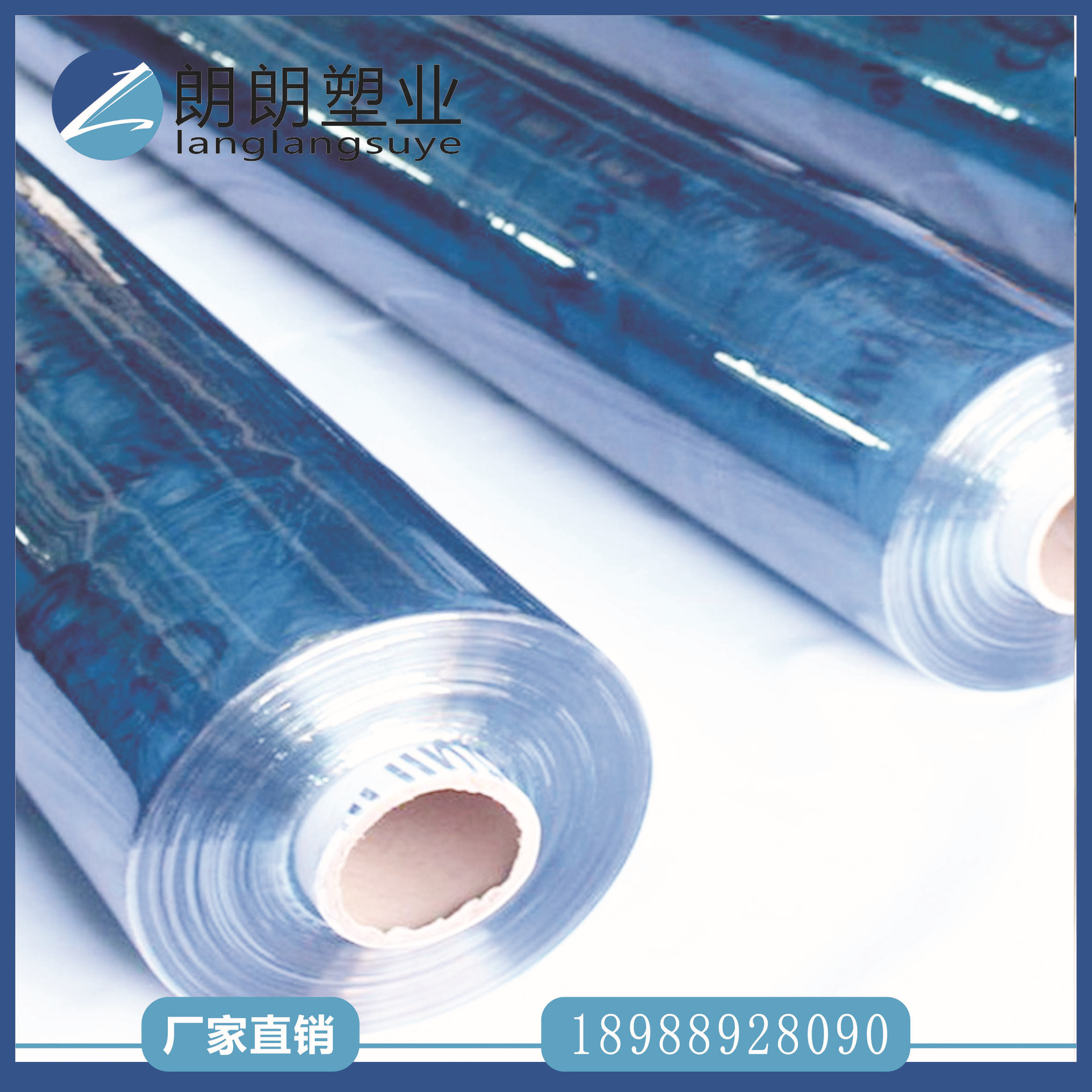 0.03mm-10mm水晶板pvc透明软胶板透明软玻璃PVC塑料软板pvc透明胶-阿里巴巴