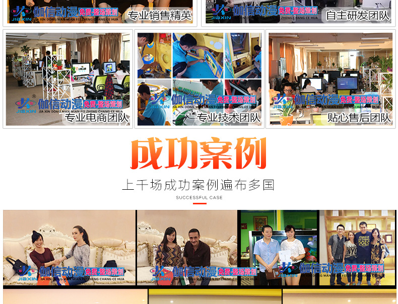 动漫电玩城游戏机设备_33