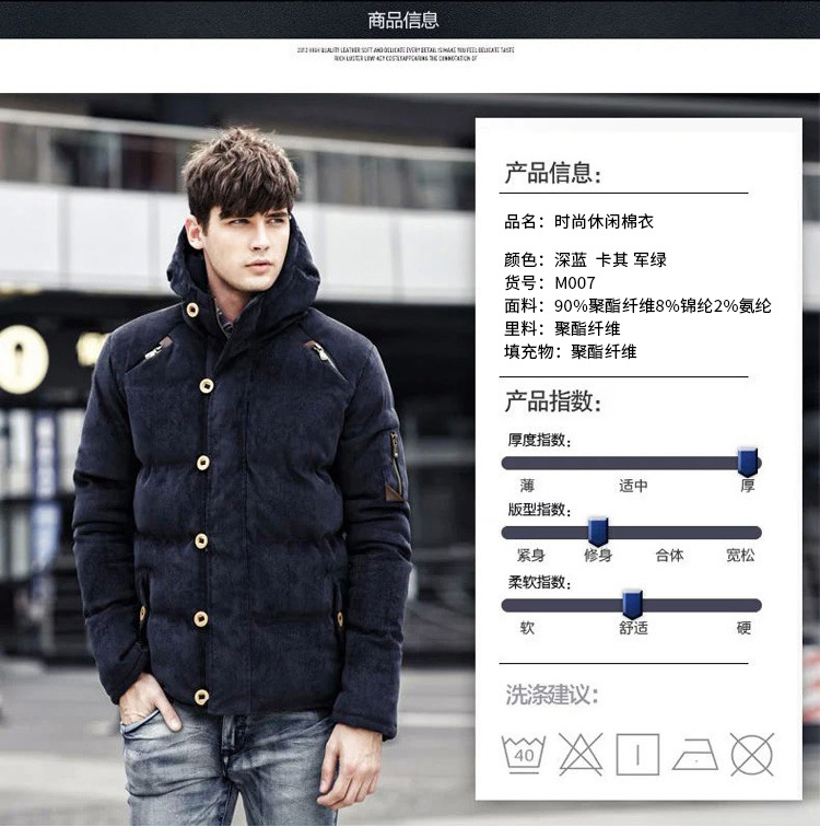特喜鹿冬季加厚羽绒服连帽男装大码棉衣夹克M007评价