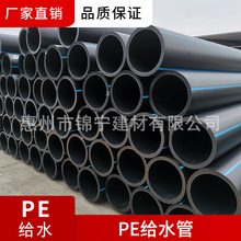 �V�|��pe��ɫ�oˮ��20-630mmPE�oˮ�� 0.63-1.6MPa����pe��ˮ��