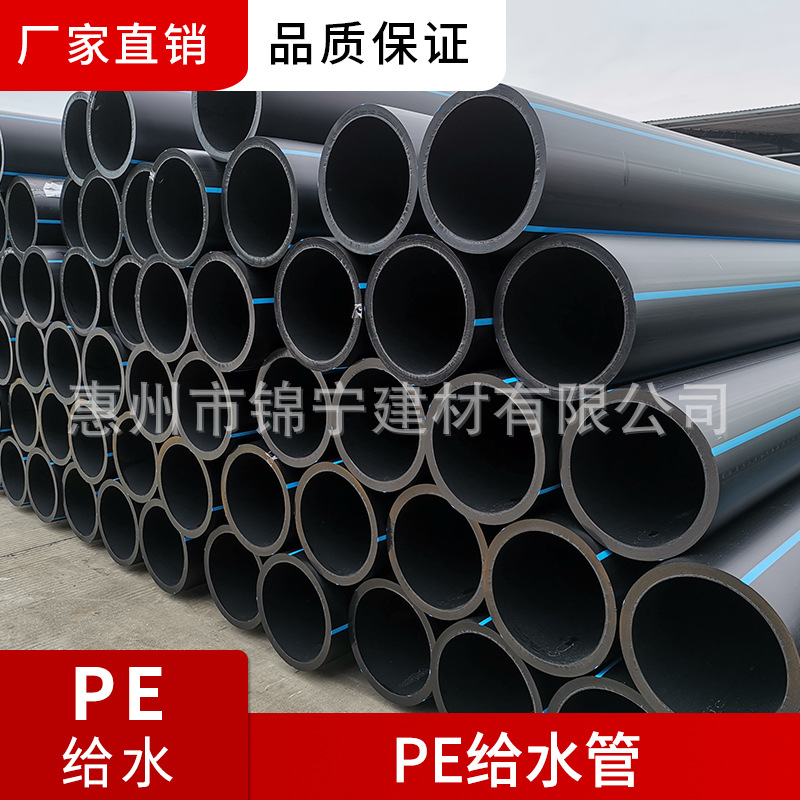 广东联塑pe黑色给水管20-630mmPE给水管 0.63-1.6MPa压力pe供水管