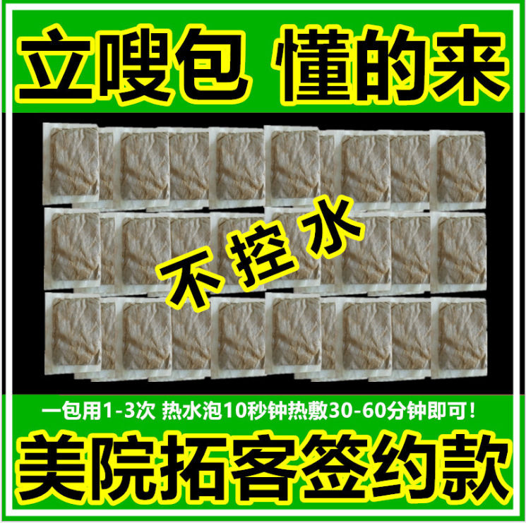 抗药包顽固性暖子宫去寒湿暴汗不控水瘦瘦soso减体重热敷药包批发
