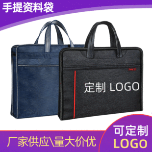 Briefcase portable file bag canvas men's and women's a4 office zipper multi-layer waterproof information bag conference bag can be formulated