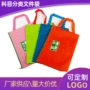 资料学生分类a4书袋