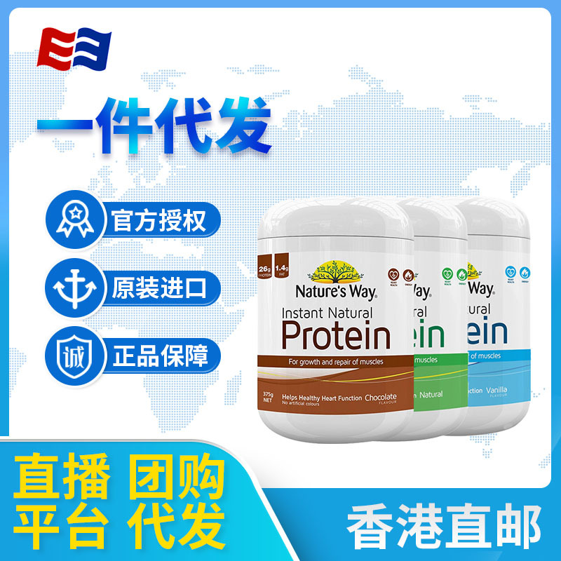 Australia Natures'Way Jia Simin protein powder 375g natural plant Instant Nutrition fitness meal replacement powder