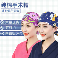 Mũ phẫu thuật in hoa 100% cotton có thể điều chỉnh cài nút Băng Khăn Thấm Mồ hôi màu trơn Mũ bác sĩ phòng phẫu thuật Mũ y tá ICU