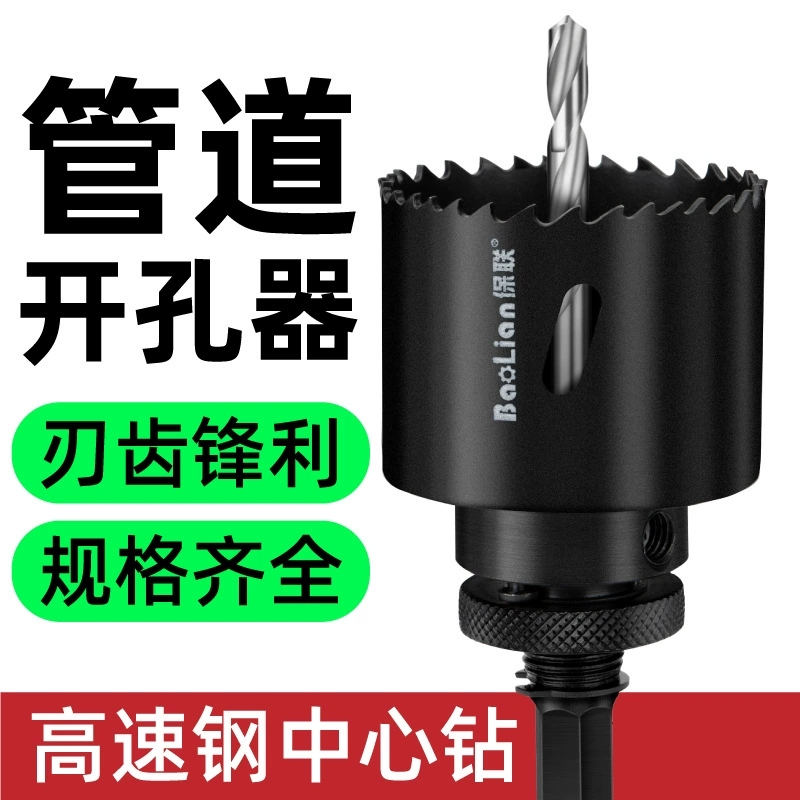 Огонь трубы открывалка отверстия стальная труба пластичная труба механически тройник оцинкованная труба Ример биметаллическое сверло отверстия