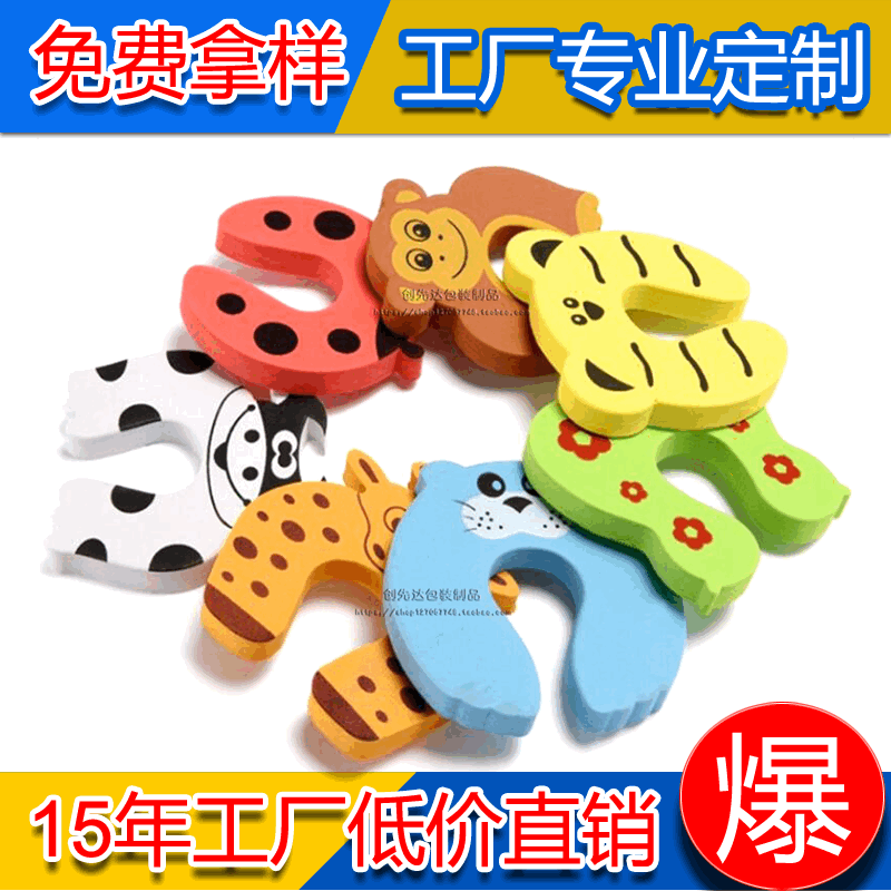 泡棉加厚防夹手门卡 EVA卡通异形加工设计 eva卡通防撞门夹