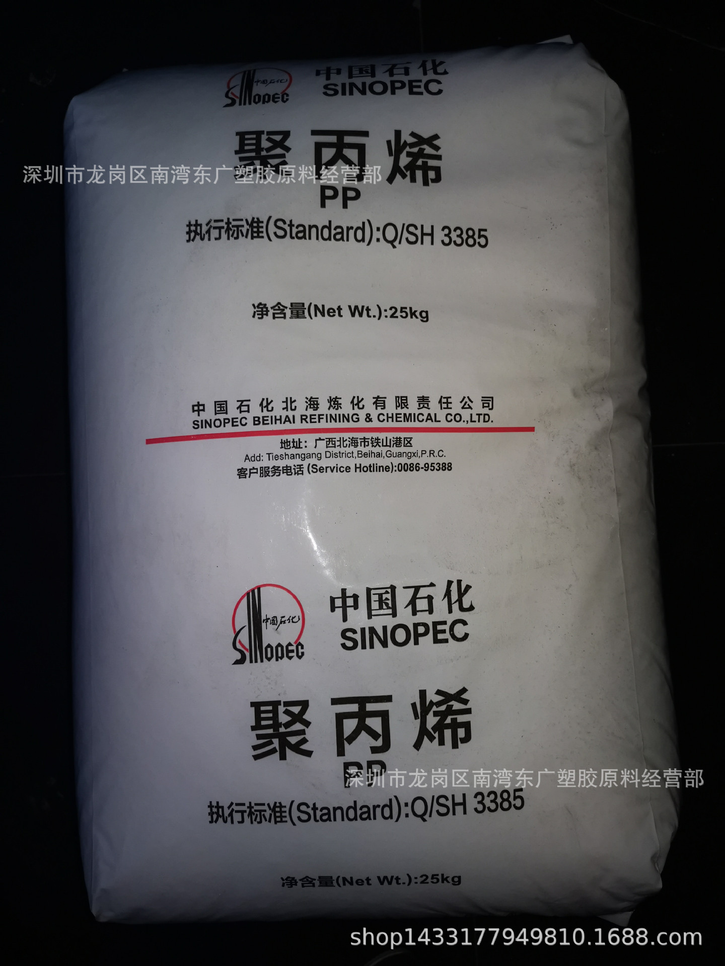 PP/中石化北海/Z30S注塑挤出耐温汽车电子部件纤维